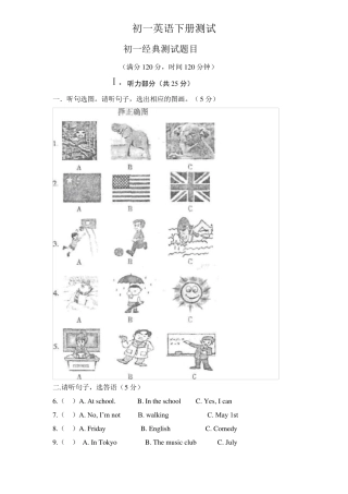 初一英语下册试题及答案