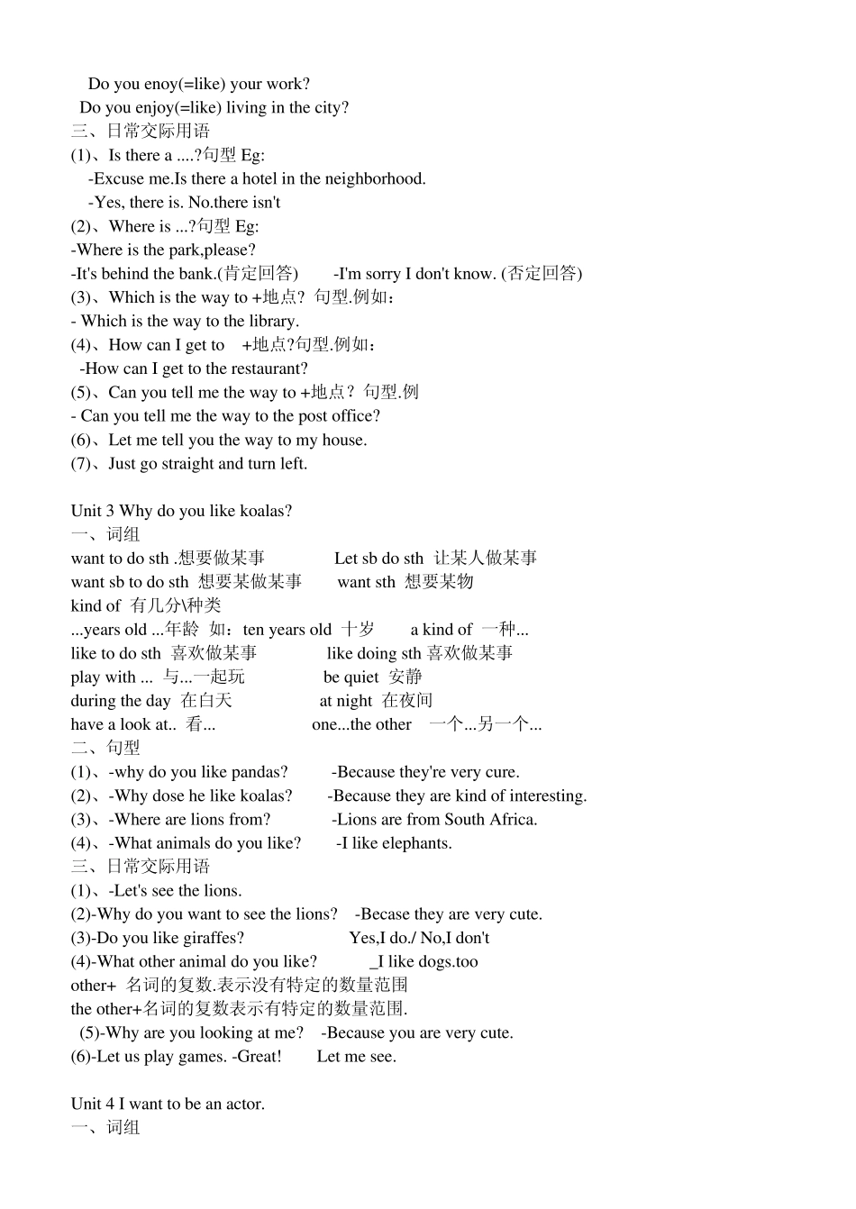 初一英语下册语法知识总汇_第2页