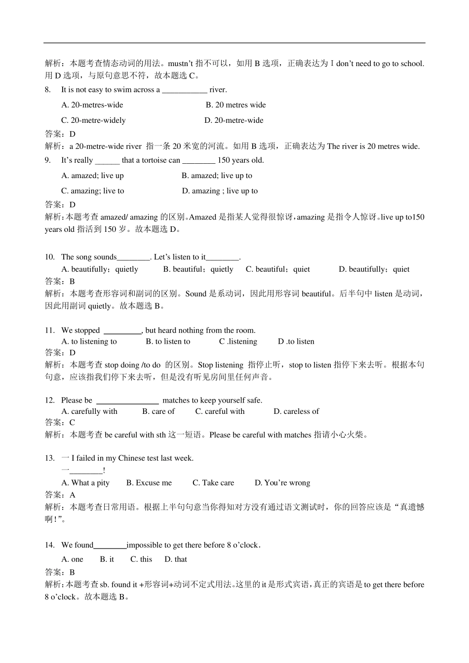 初一英语下学期_期末复习试卷及答案_第2页