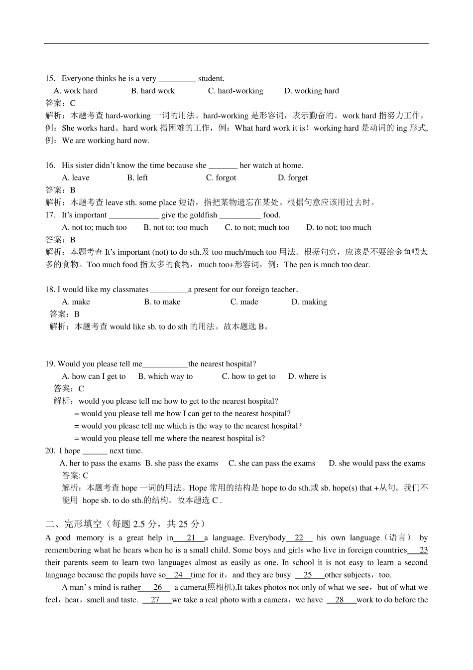 初一英语下学期_期末复习试卷及答案_第3页