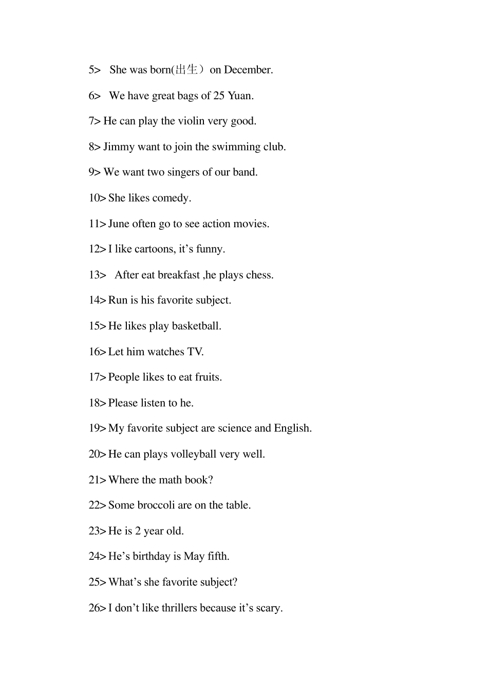 初一英语下学期句子改错练习题_第2页