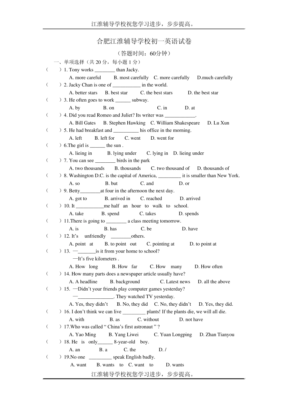 初一英语下期末测试题_第1页