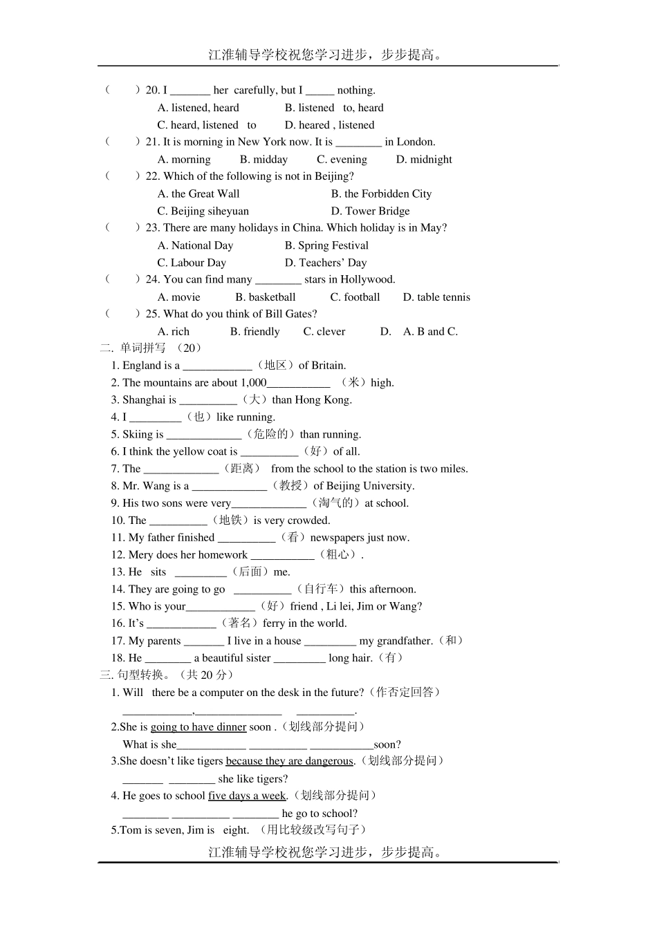 初一英语下期末测试题_第2页