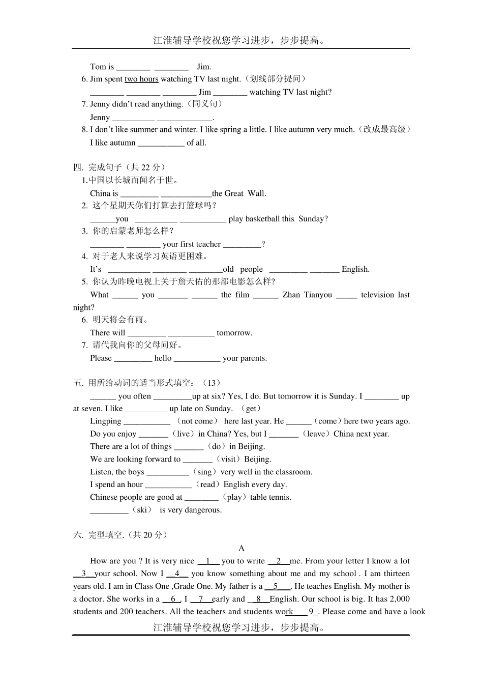 初一英语下期末测试题_第3页