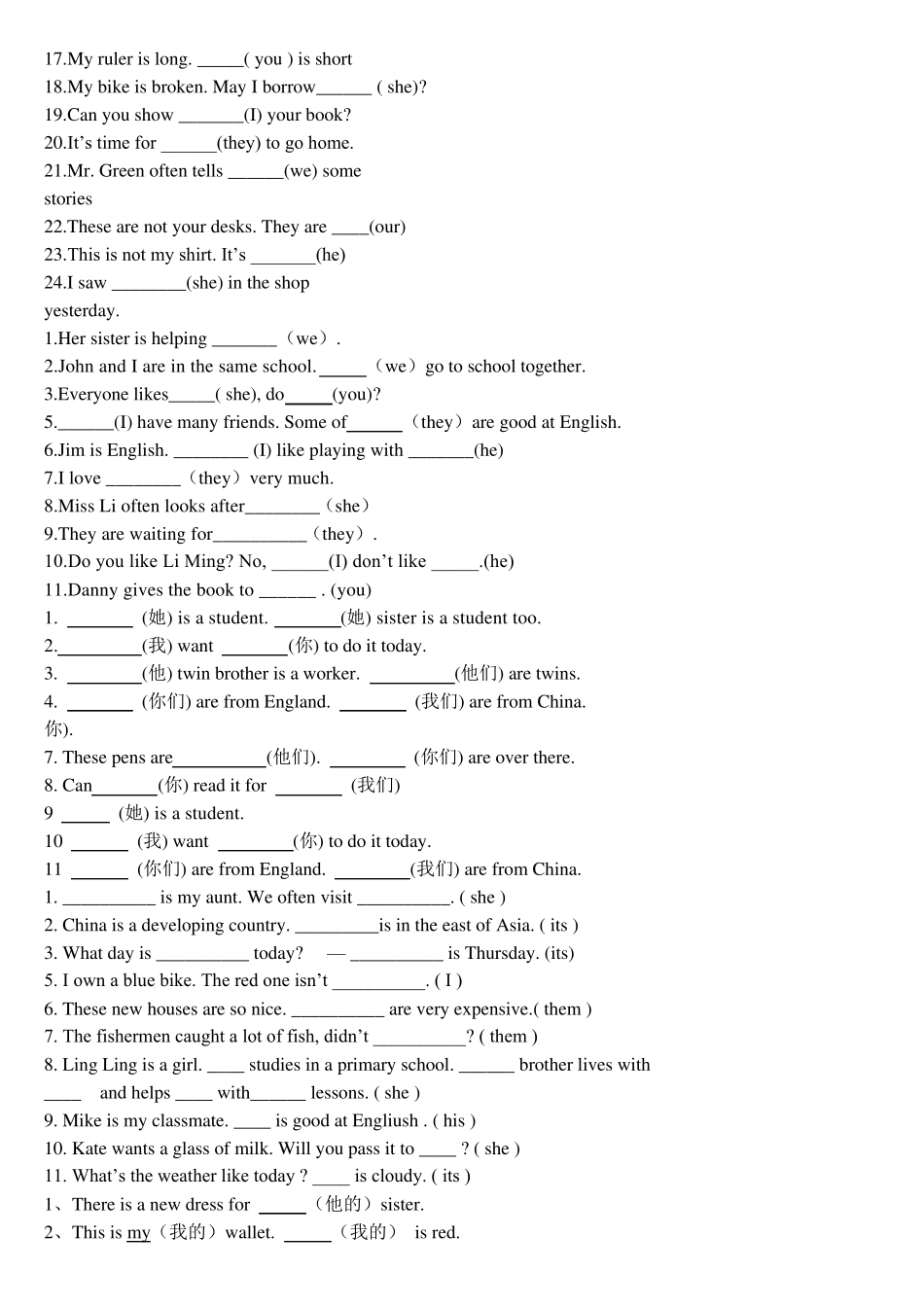 初一英语人称代词物主代词练习题_第2页