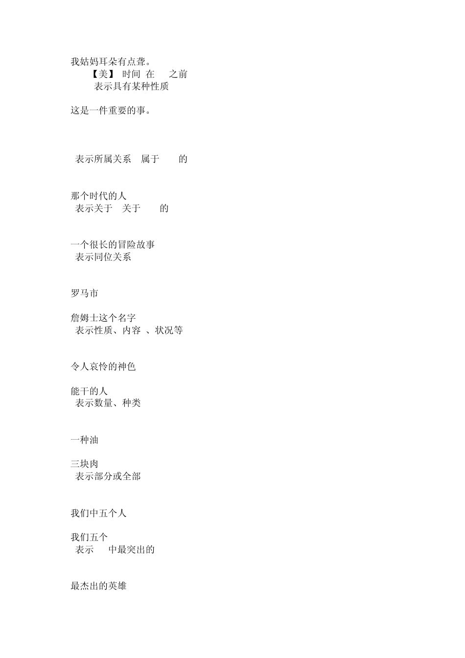 初一英语介词用法与练习_第3页