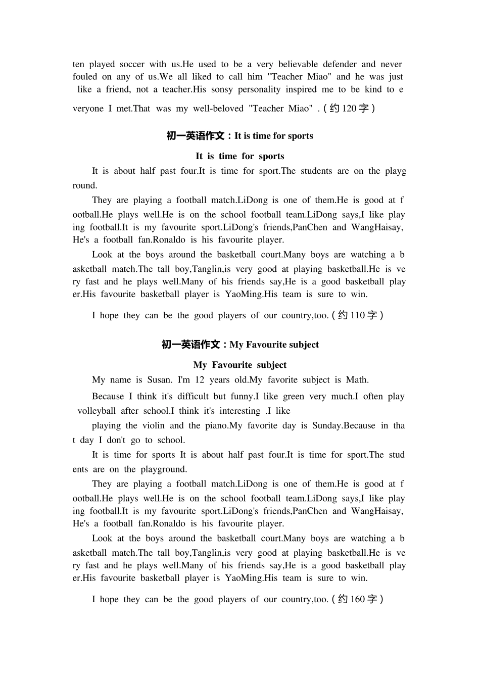 初一英语作文20篇集锦_第2页