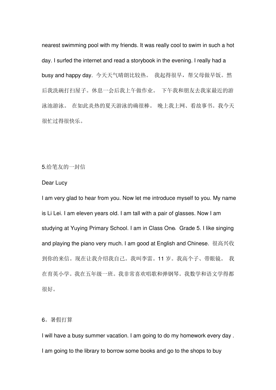 初一英语作文大全_第3页