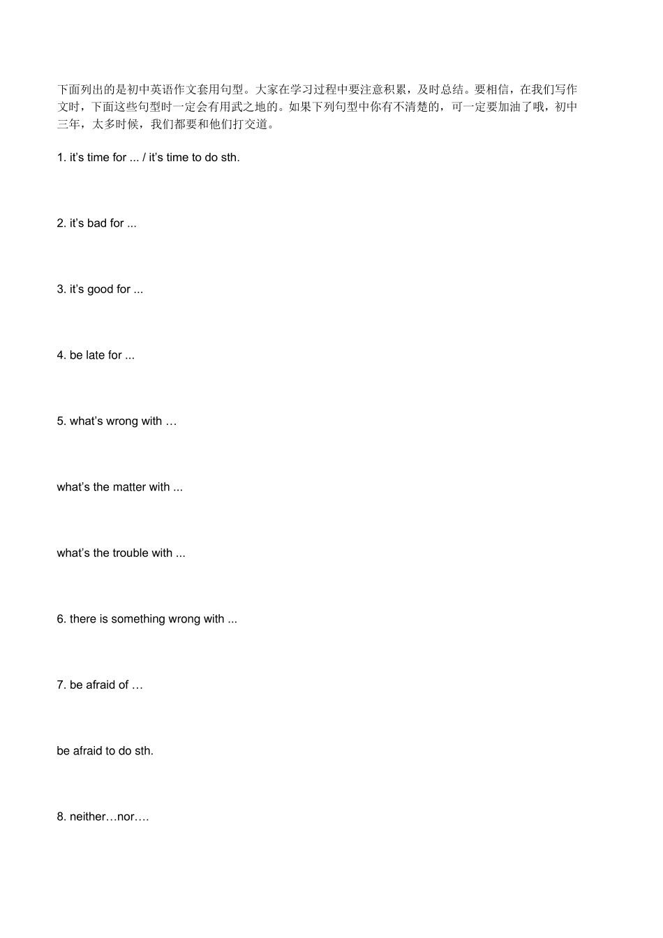 初一英语作文套用句型_第1页