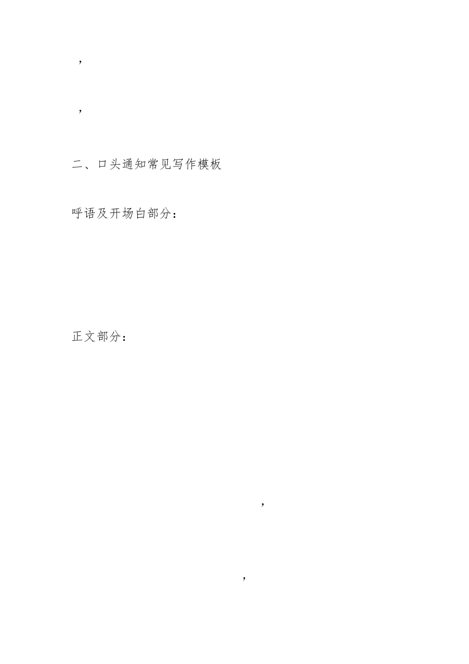 初一英语作文模板_第2页