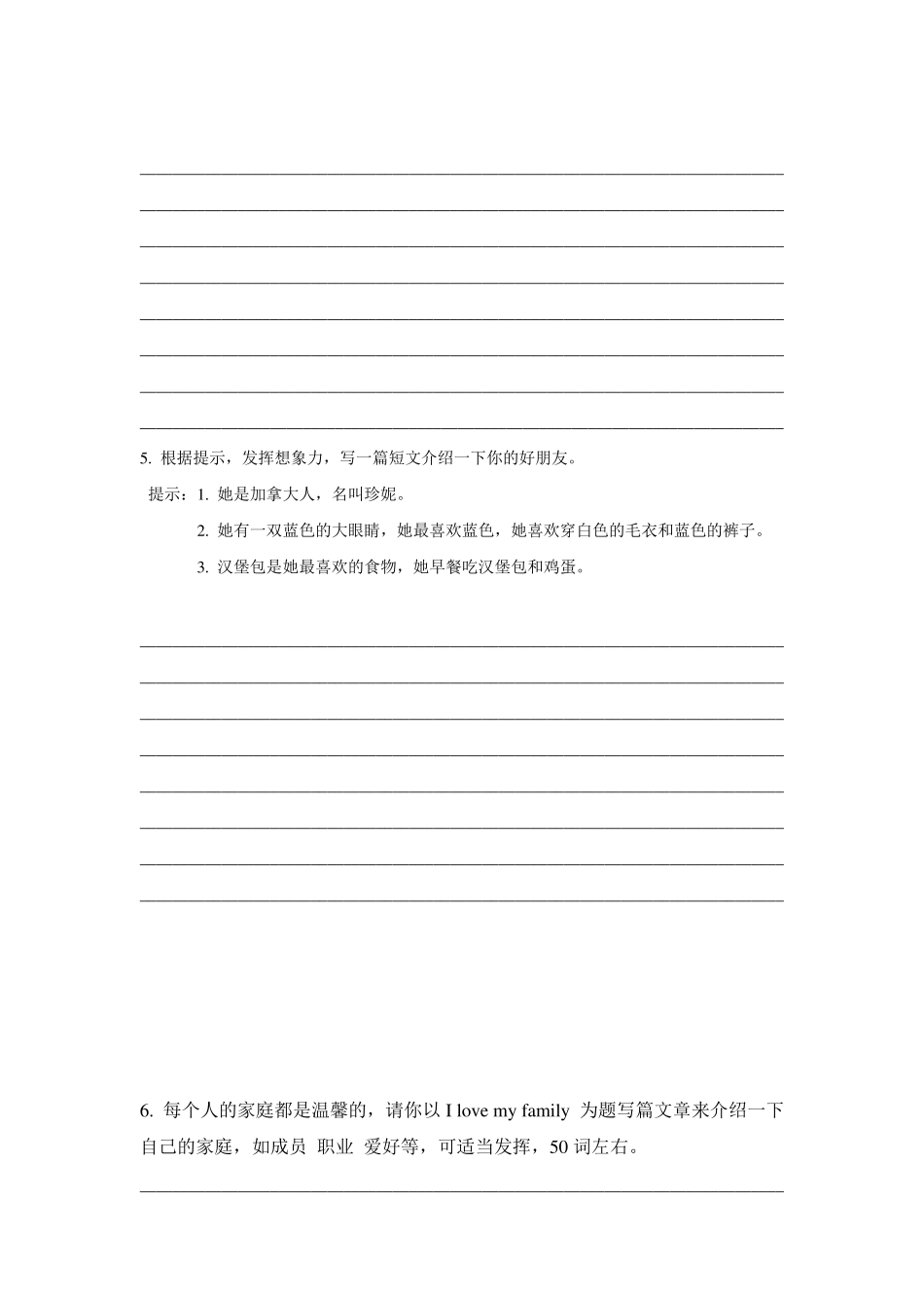 初一英语作文练习_第3页
