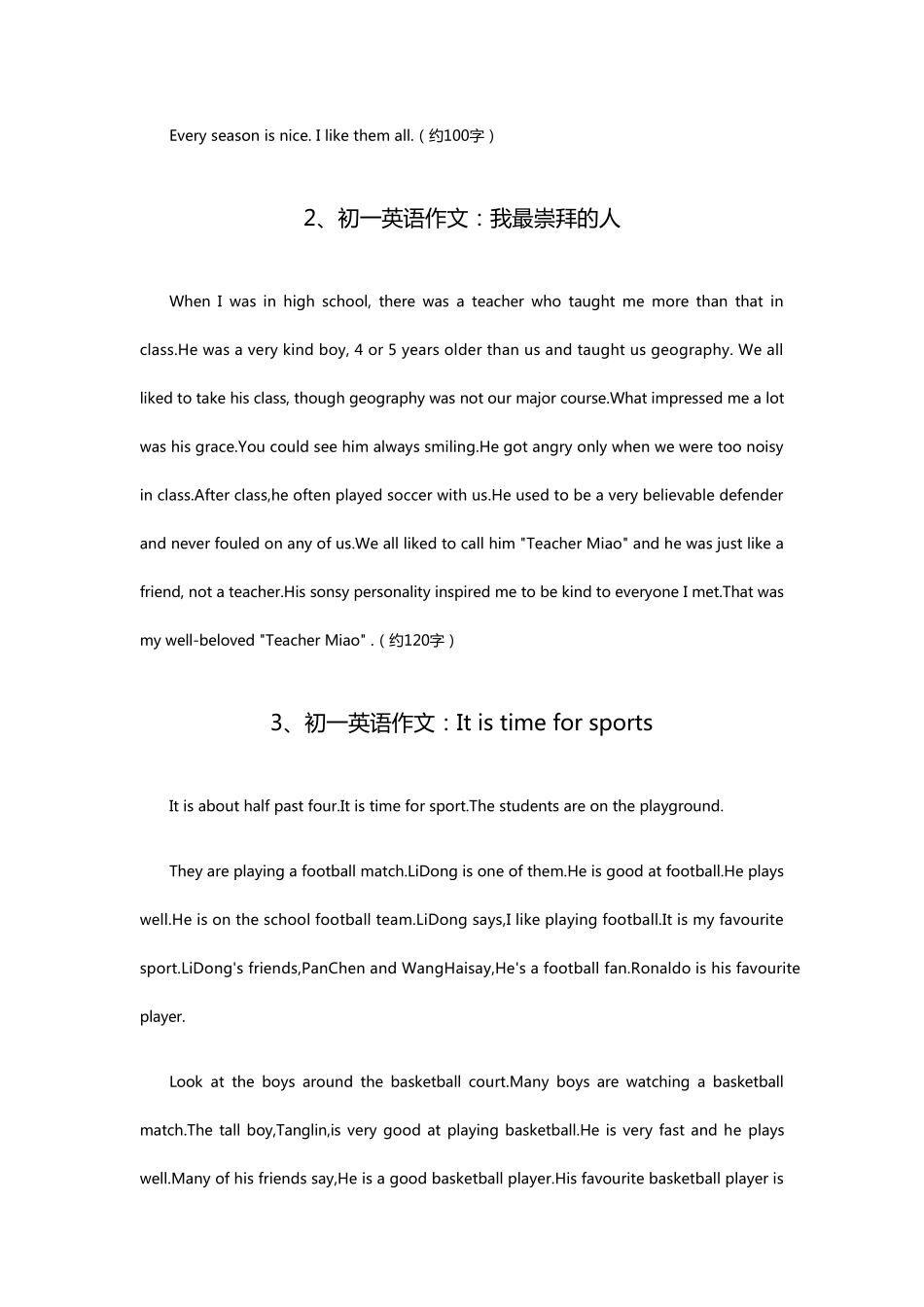 初一英语作文英语20篇_第2页