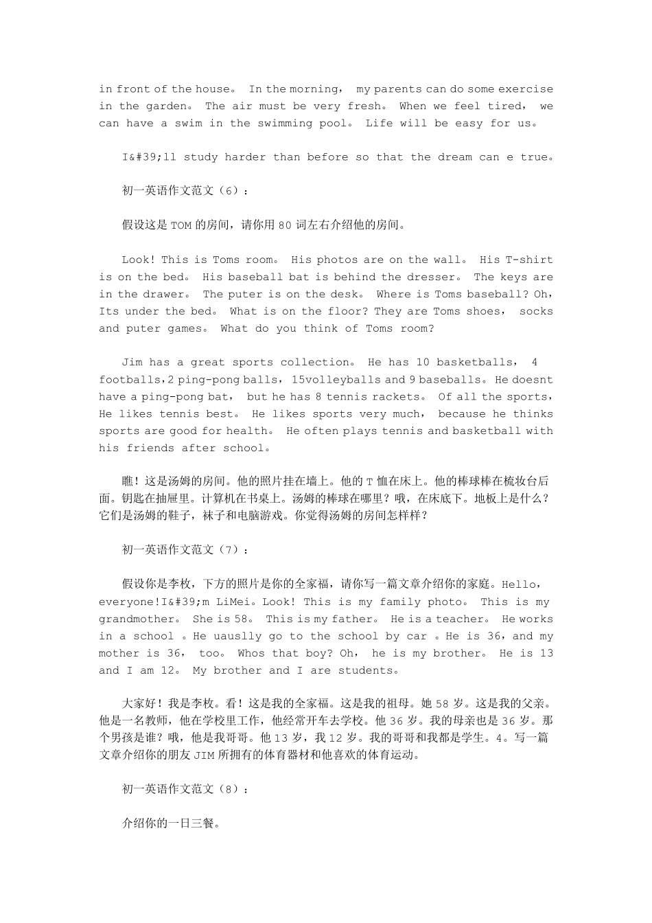 初一英语作文范文40篇(优秀版)_第3页