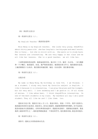 初一英语作文范文40篇(优秀版)