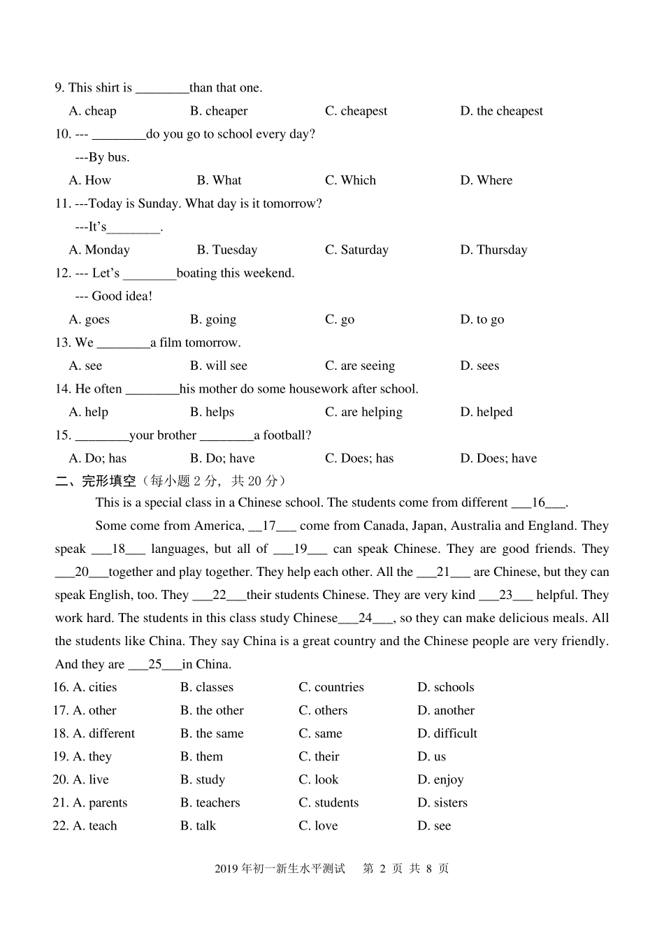 初一英语入学考试试卷_第2页