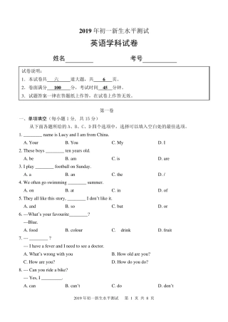 初一英语入学考试试卷