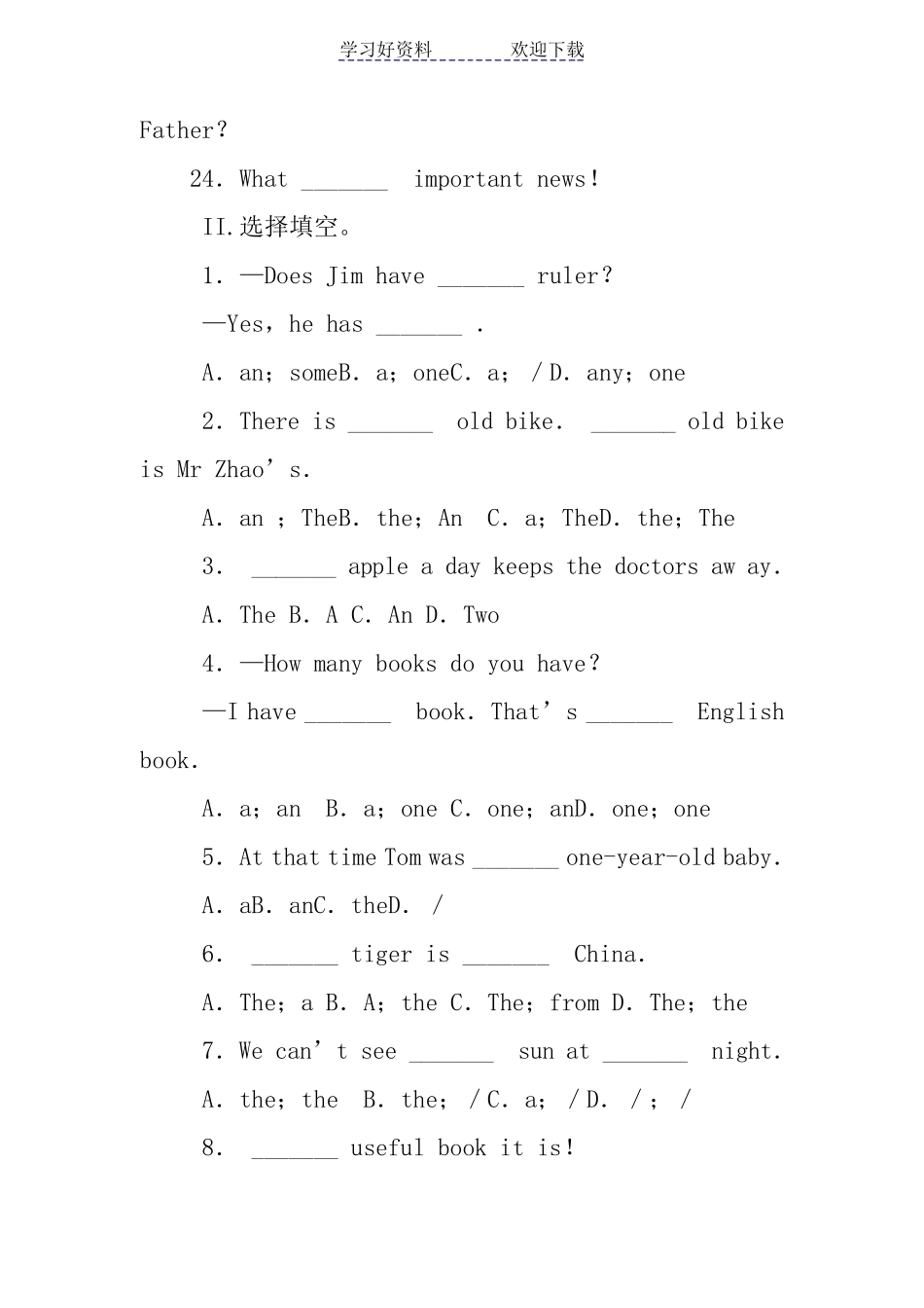 初一英语冠词练习题及答案_第3页