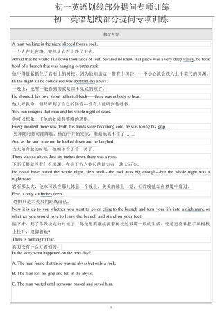 初一英语划线部分提问专项训练