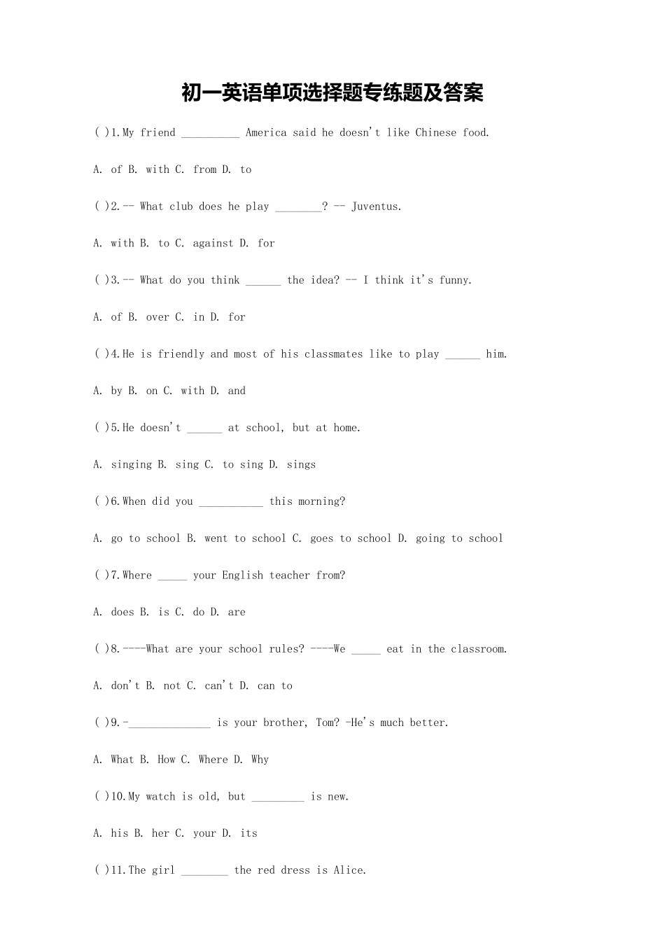 初一英语单项选择题专练题及答案_第1页