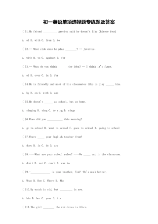 初一英语单项选择题专练题及答案