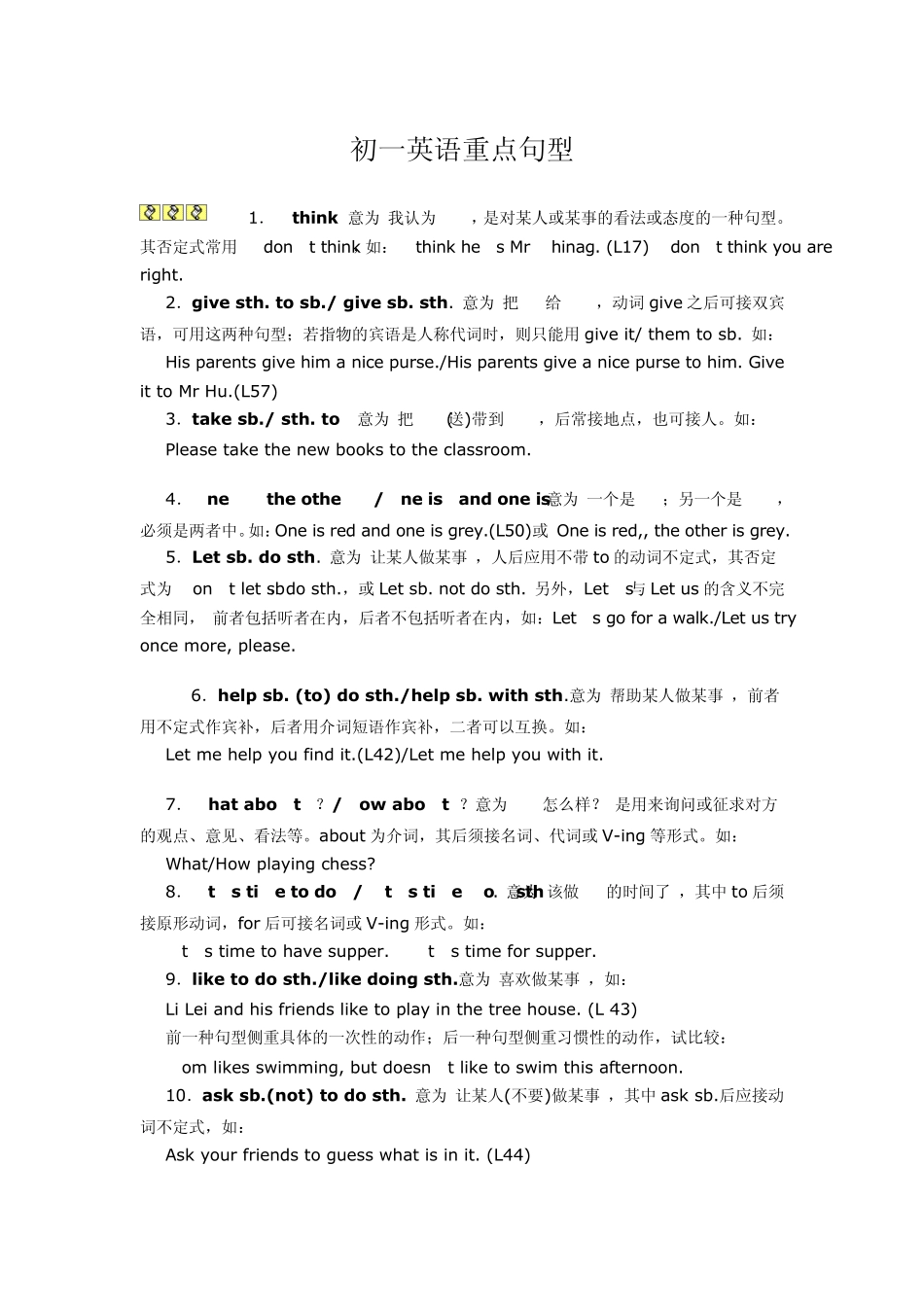 初一英语句型_第1页