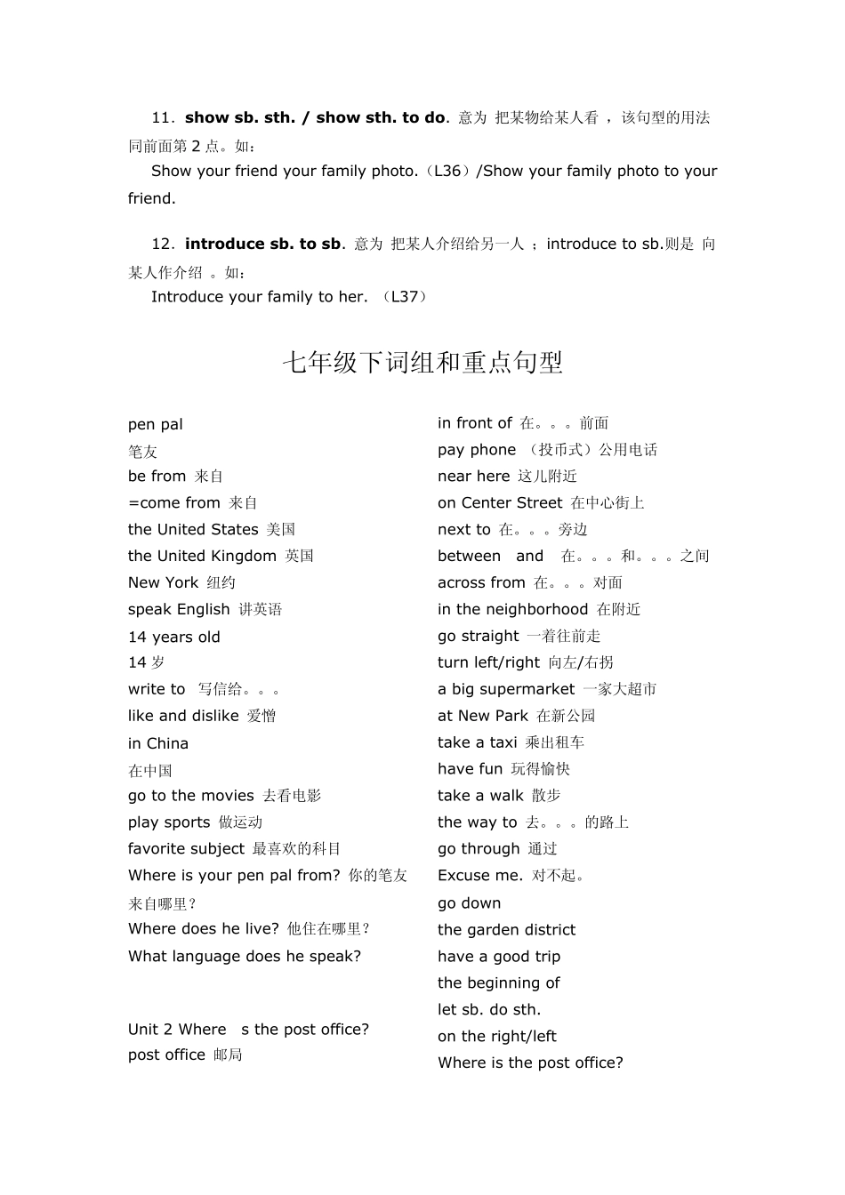 初一英语句型_第2页