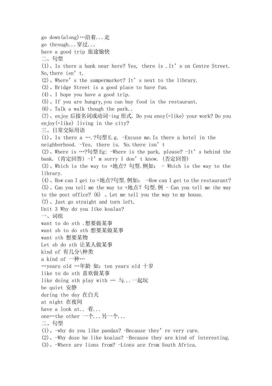 初一英语复习资料_第2页