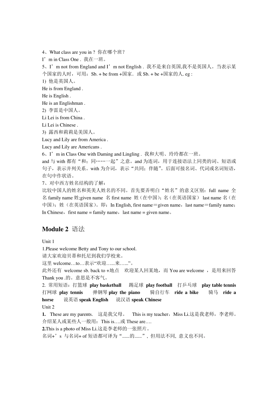 初一英语外研版七上知识点_第2页