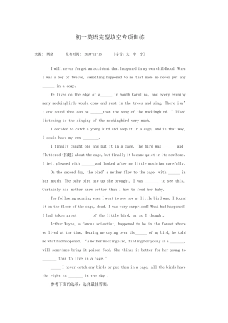 初一英语完型填空专项训练