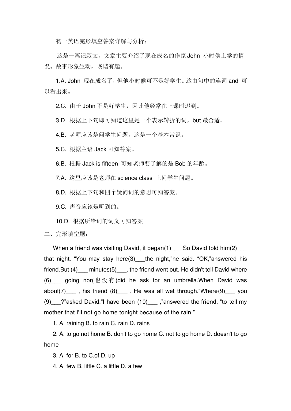 初一英语完形填空题_第2页