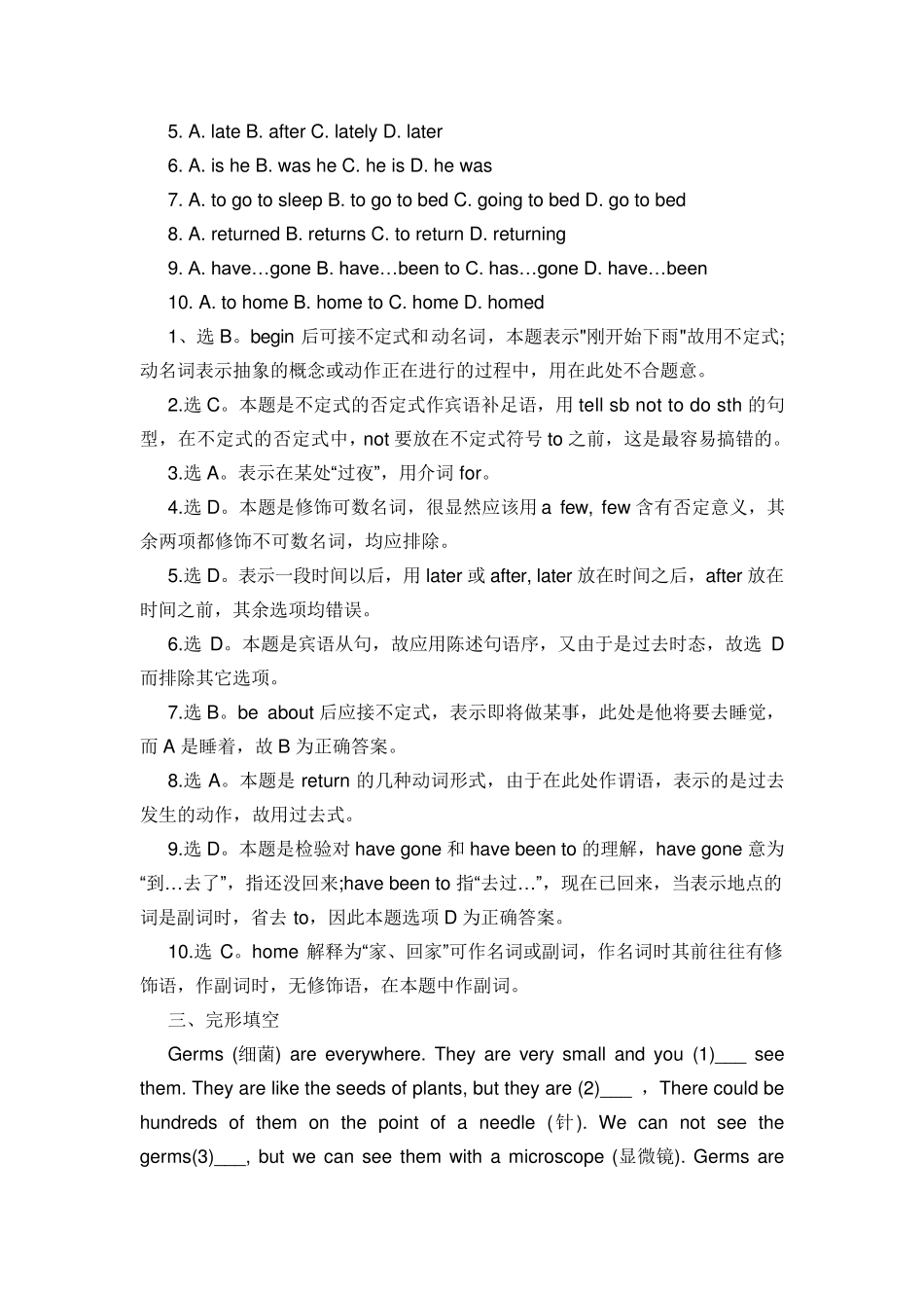 初一英语完形填空题_第3页
