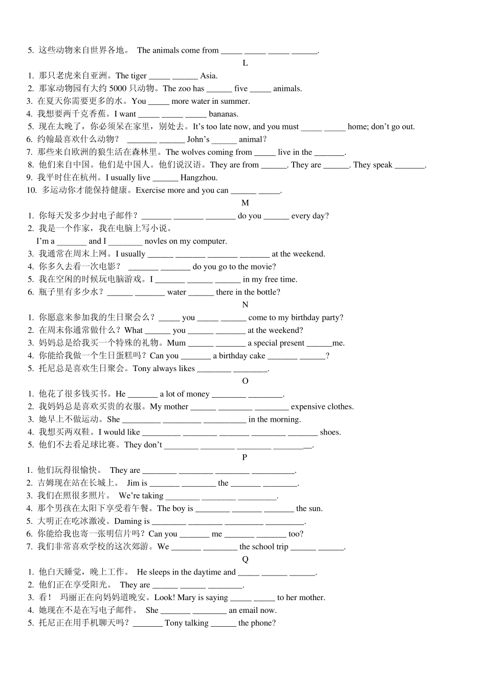 初一英语完成句子复习_第3页