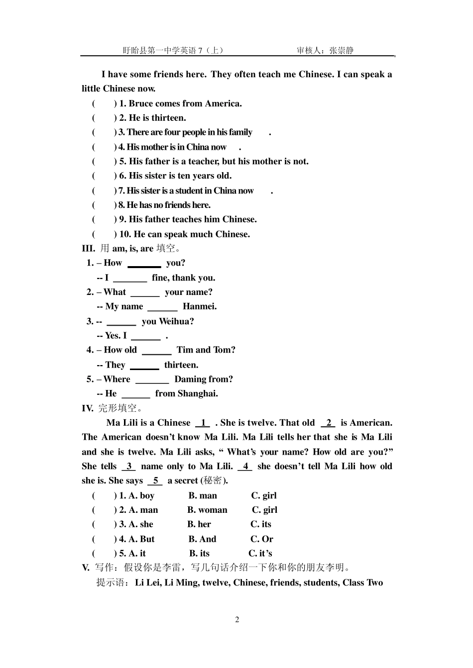 初一英语寒假作业_第2页