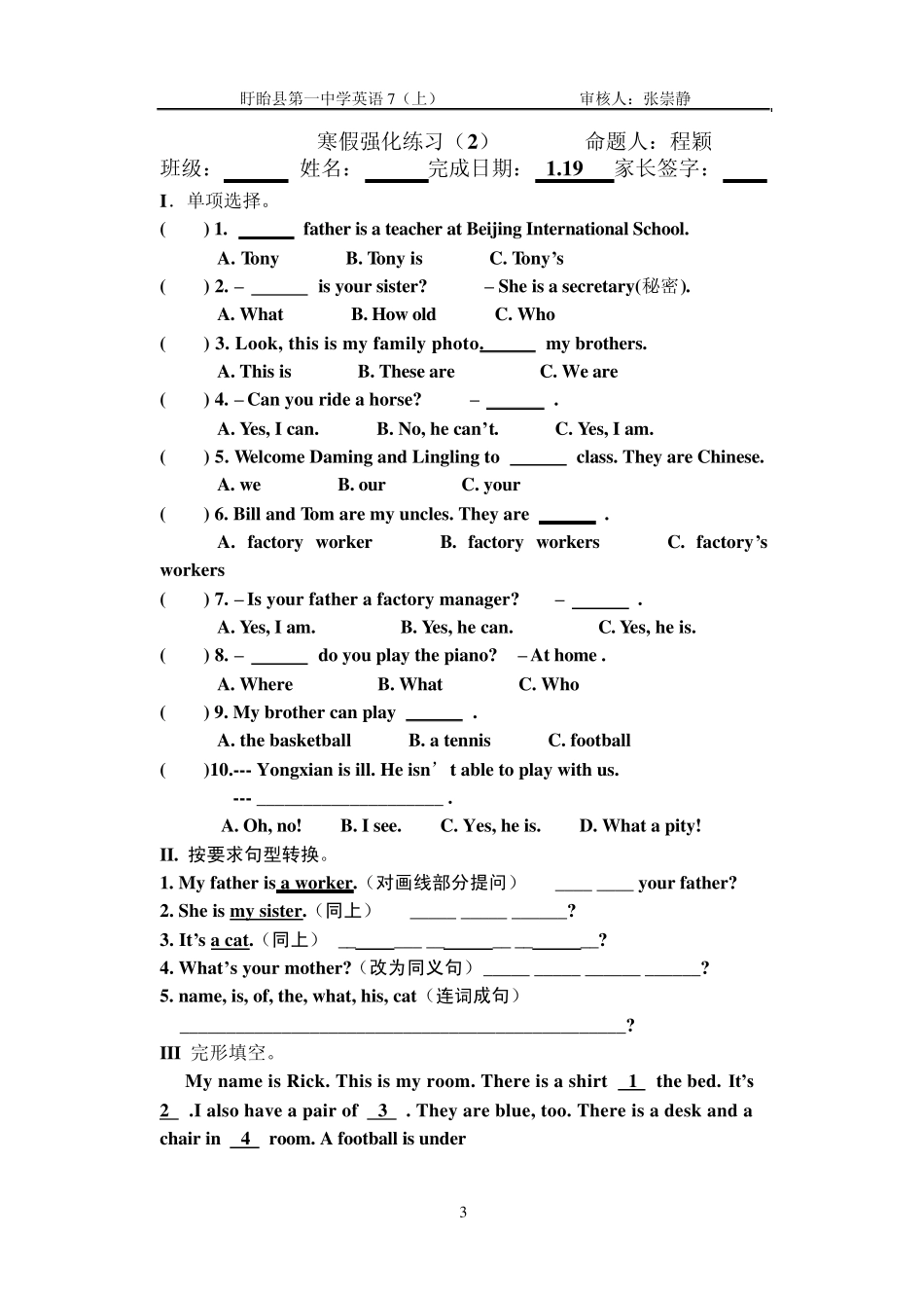 初一英语寒假作业_第3页