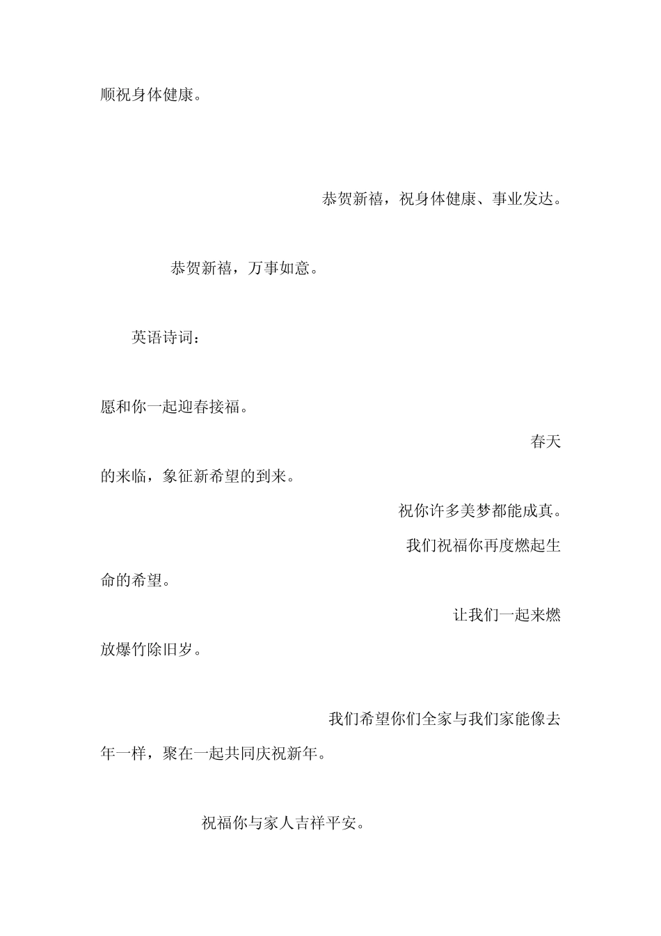 初一英语手抄报内容素材_第2页