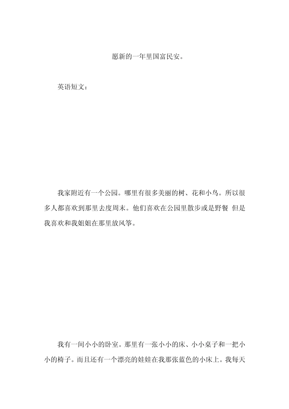 初一英语手抄报内容素材_第3页