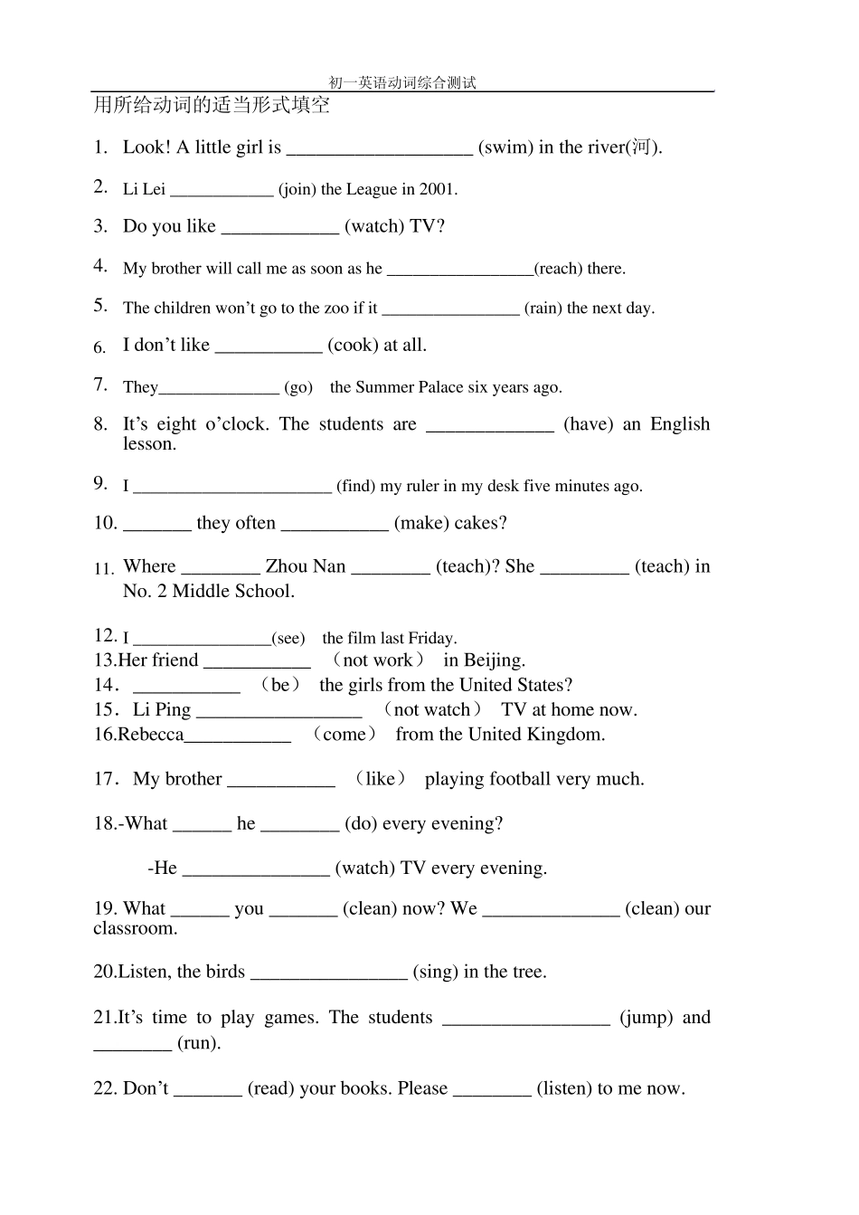 初一英语时态专练之用动词的适当形式填空_第1页