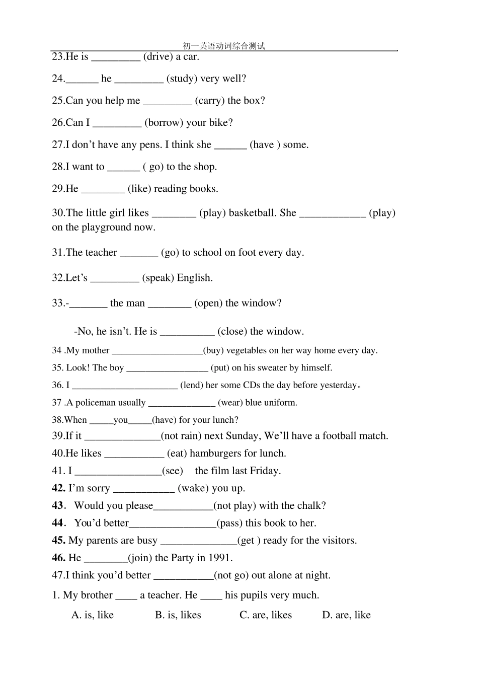 初一英语时态专练之用动词的适当形式填空_第2页