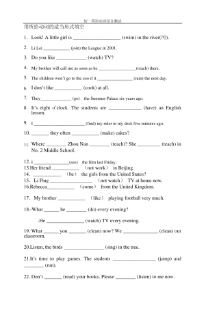 初一英语时态专练之用动词的适当形式填空