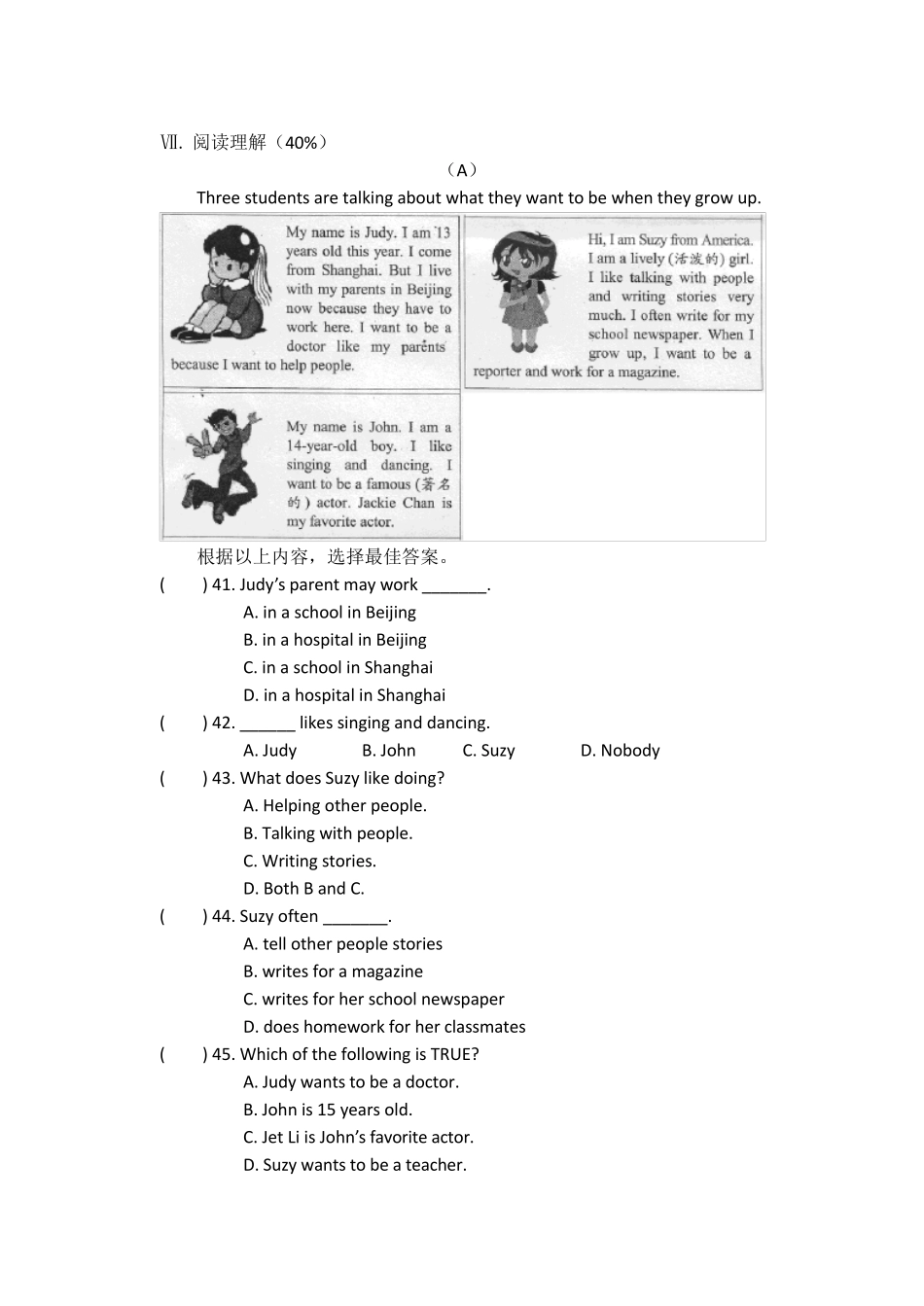 初一英语期中测试(选择、完型、阅读)_第3页