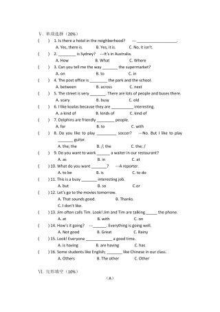 初一英语期中测试(选择、完型、阅读)