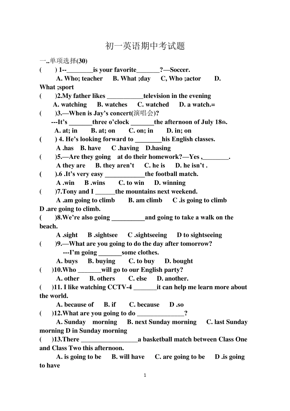 初一英语期中考试题_第1页