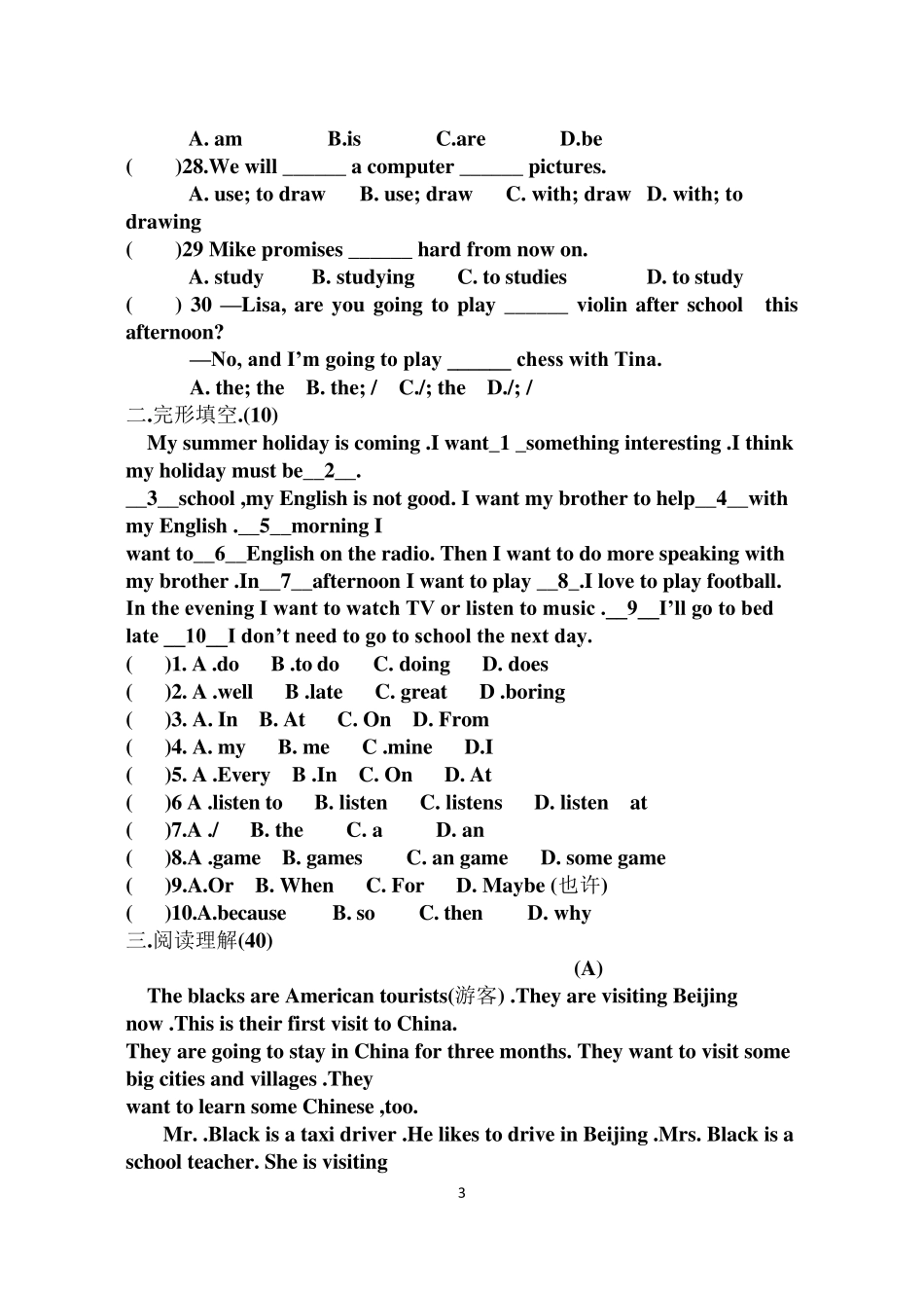 初一英语期中考试题_第3页