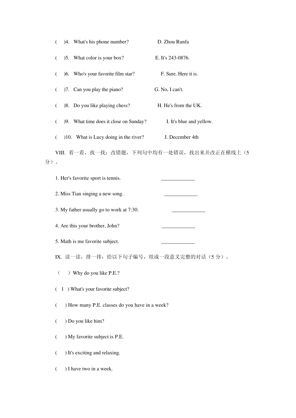 初一英语期末考试试卷与答案二_第3页