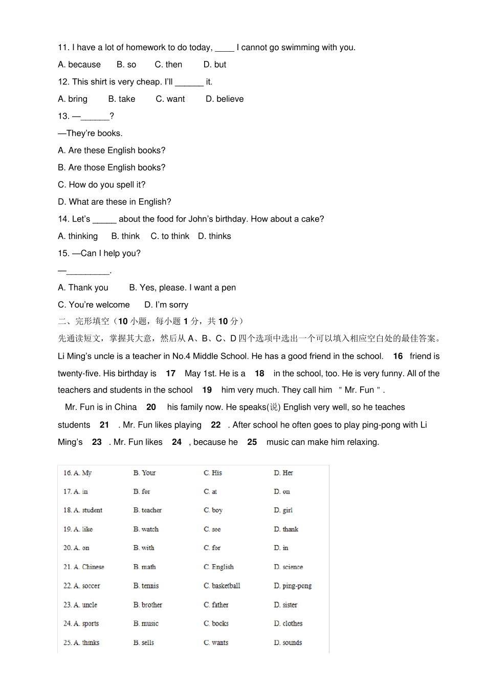 初一英语期末真题试卷_第2页