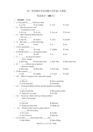 初一英语期末考试试题以及答案人教版