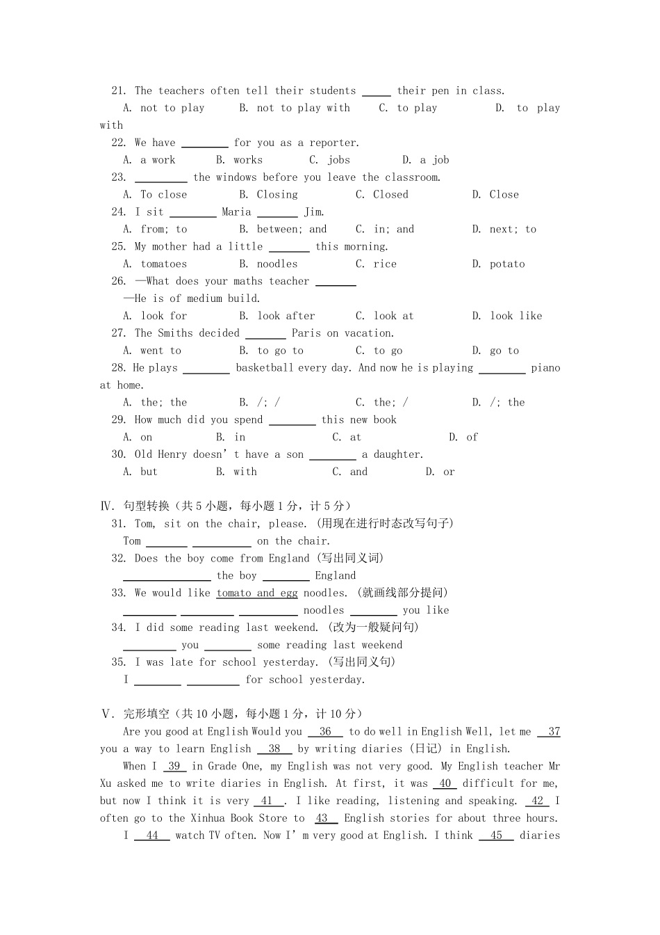 初一英语期末试卷人教版_第2页
