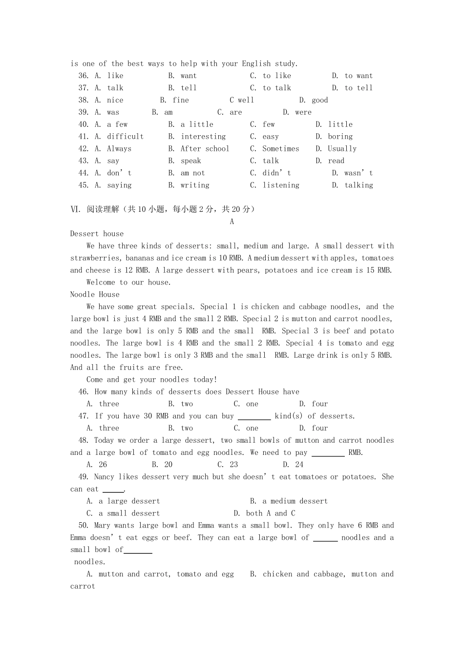 初一英语期末试卷人教版_第3页