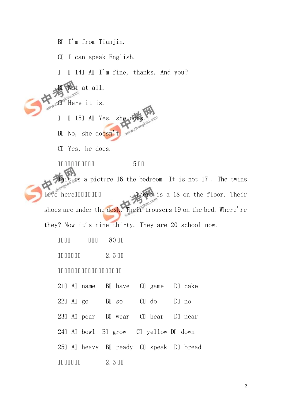 初一英语期末试题及答案6_第2页
