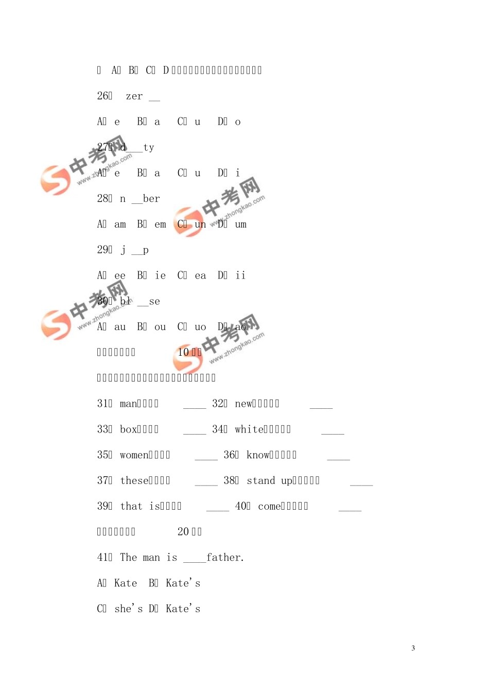 初一英语期末试题及答案6_第3页